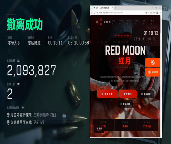 三角洲免费辅助吧透视自瞄效果